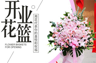 安徽滁州市定远县七里塘乡花篮配送
